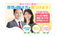 【人材派遣サービス】自分にピッタリの職場が簡単に見つかる!「ジモクル」正式リリースのお知らせ