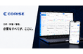 S-CADE.、ハイパフォーマンスチームの実現を支援する統合スポーツマネジメントプラットフォーム「CORISE」を提供開始