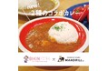 手軽に美味しくヘルシーチャージ!ヨガ✖️カレーのコラボレトルトカレー2種が新登場。
