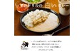 「映える×美味しい」新感覚カレー!思わずパケ買いしたくなる『マンドリルの白いカレー』が登場!