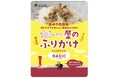 これは、カレー屋が本気で作った”ふりかけ”です。