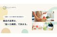産直EC・ふるさと納税の"配送中の傷み"をデータで可視化する「おとどけ品質研究所」、10月9日「トラックの日」にサービス提供を開始