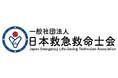 【日本救急救命士会後援】【12/21開催】第5回日本病院救急救命士研究会