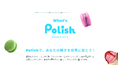 インフルエンサー第一主義の新ASP「Polish」をローンチ:年商3億円ベンチャーの新たな取り組み