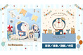 ドラえもんのお誕生日を記念した、ゴールドを基調とした特別なアイテムが登場！