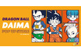 『ドラゴンボールDAIMA』の公開を記念したオリジナルグッズが「FLOWERING」より発売!