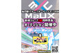 MaUX合同会社 新規アイドルグループメンバー募集開始!