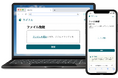 日本最大級のスタートアップ展示会「Startup JAPAN 2025」にて、最新Web技術による生体認証ファイル暗号化・共有ツール「カギスル」の無料体験会を実施します