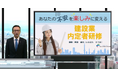 建設業界特化の研修プラットフォーム「Hatacon Movie」、技術動画見放題サービス好評!