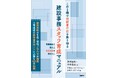 技術者不足の解消に向けた新たなアプローチ