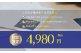 【初回4,980円】失敗しないための高品質なマーケティングサービス「フルパワーアド」
