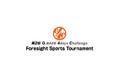 第2回 G_BASE 4days Challenge Foresight Sports Tournament、Foresight Sports正規代理店AMPLUSが冠パートナーに決定
