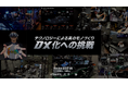 【株式会社USEYA】DXイノベーション大賞で支援会社部門において最優秀賞を受賞!!