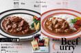 【新商品】鎌倉山ブラック&ゴールドカレー、7月15日 数量限定発売!