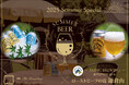 鎌倉山にて提供開始|PASSIFIC BREWING「海を越え、山を越え、ビールと旅するブルワリー」茅ヶ崎発のクラフトビールが登場