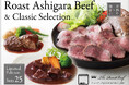 【25セット限定】老舗レストランの本格肉料理をご自宅で。「ローストビーフの店 鎌倉山」が贈る『足柄牛モモローストビーフ＆クラシックセレクション』新発売！