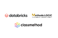 クラスメソッド、AI/機械学習向け統合データ分析基盤「Databricks」の販売開始