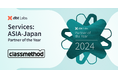 クラスメソッド、クラウド上データ変換ツールのリーディング企業 dbt Labs からPartner of the Year 2024 – Asia/Japanを受賞