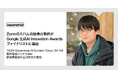 Zenn のスパム自動検出事例が「第2回 生成 AI Innovation Awards」ファイナリストに選出
