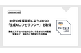 クラスメソッド、40社の支援実績によりAWSの「生成AIコンピテンシー」を取得