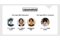 クラスメソッドから「2025 Japan AWS Ambassadors」に3名、「2025 Japan AWS Jr. Champions」に1名のエンジニアが選出