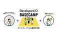 クラスメソッド「DevelopersIO BASECAMP」が「東京デジタルアカデミー 若手エンジニアコース」の助成金対象講座に継続選定