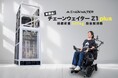 段差ゼロへの挑戦！株式会社 椿本チエインの支援強化によりバリアフリー化を加速
