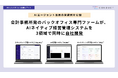 株式会社コンダクト、AIエージェントを活用し3つのAIネイティブ経営管理システムを自社開発