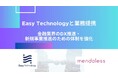 メンドレス、Easy technologyとの業務提携を開始
