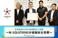北海道旭川市の「企業版ふるさと納税（人材派遣型）」を通じた継続支援で地域創生に貢献