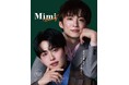 アインシュタイン 河井ゆずるさん、レインボー 池田直人さんが表紙を飾る「Mimi Beauty magazine Vol. 5」発刊