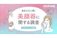 Mimi Beautyユーザーの美顔器に関する実態を調査