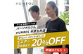 【アリオ市原すぐそば】千葉県市原市のパーソナルジム HUMBOL市原五井店が秋のモニターキャンペーンを実施中! 【最大140,280オフ】5名様限定でダイエット・ボディメイクしたい初心者に伴走します!