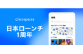 サブスクで “フィットネス・ウェルネス”を日常に。ClassPass、日本上陸から1周年!