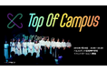 Z世代の才能を社会の力に変える、次世代学生カルチャー「Top Of Campus 2026」を開催