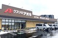 「地方の郊外型商業用地取得を加速」山形県米沢市に郊外型商業施設がオープン!