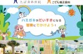 浦和レッズ西川 周作選手と撮影&サイン会も実施!!さいたま・こども矯正歯科 / たぼ歯科医院が「SAITAMA子育て応援フェスタ2024」へブース出展!!
