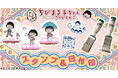 ちびまる子ちゃんのかわいいスタンプ!郵便局のネットショップにて5月8日から販売開始