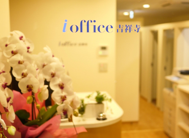 i-office吉祥寺オフィススペース