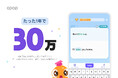 韓国No.1のAI英語学習アプリ『Epop』、日本で30万ダウンロード突破!その人気の秘密とは?