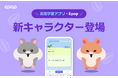 英語学習アプリ「Epop」に新キャラクター“双子のハムスター・ジャム&ミニ”登場!