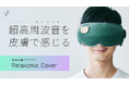 丸の内で開催!『9/8-9 まちまるごとウェルネスウィークス』にてRelaxonic Coverを体験いただきました!