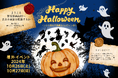 【森の魔女から届いた招待状】10月26日(土)27日(日)群馬県高山村で屋外ハロウィンイベントを開催