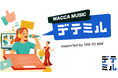 事務所経由でしか参加できなかったオーディション情報が手に入る新サービス［デテミル］がスタート。開始直後から700名超が登録！