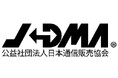 「JADMA情報セキュリティポリシー」並びに「通販企業向けテンプレート」を公開