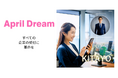 圧倒的なセキュリティ強化!顔認証受付システム『KITAYO』で不審者ゼロへ #AprilDream