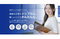 縮小化する労働人口に力を。セザックス、ベテラン社員のノウハウを継承する「業務マニュアル制作サービス」を始動