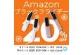 【今だけ20%OFF！】ヘアスタイル思いのまま！話題のヒートブラシ「LITGLOSS」がAmazonブラックフライデーに登場｜SOSEKI BEAUTY