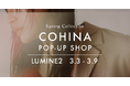 小柄女性向けブランド「COHINA」、3月3日より新宿にてポップアップショップをオープン