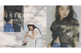 小柄な大人女性ブランド「ŚTRATA」、自由と洗練をまとう2025 Summer Collection「Modern Bohemian」を発表
